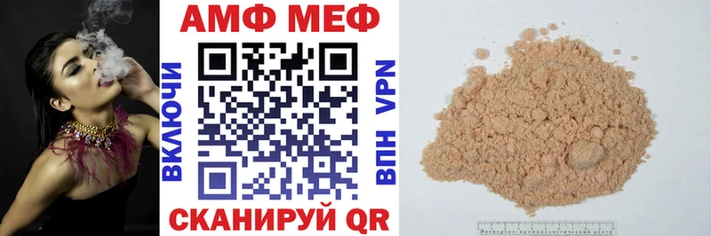АМФ 97%  Рошаль 