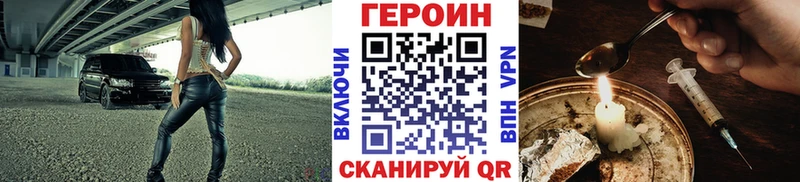 Героин белый  Рошаль 