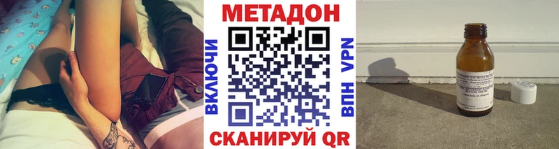 МЕТАДОН VHQ  Рошаль 